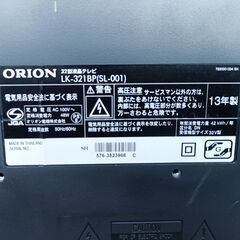 ★お届け可！★ ORION 32型液晶テレビ LK-321BP(SL-001)の画像