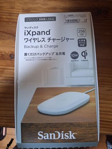 iXpand ワイヤレスチャージャー256GB中古