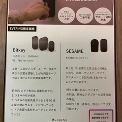 【受渡予定者決定】 EVERING EXPO2025デジタルウォレット特別仕様 未開封  大阪・関西万博の画像