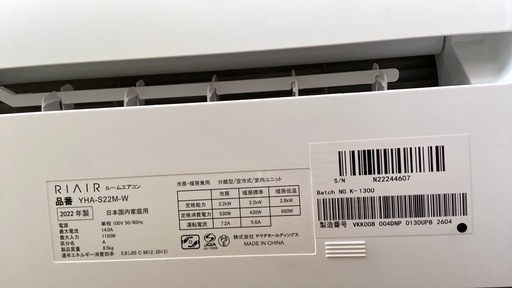 RIAIR エアコン美品 リモコン付き