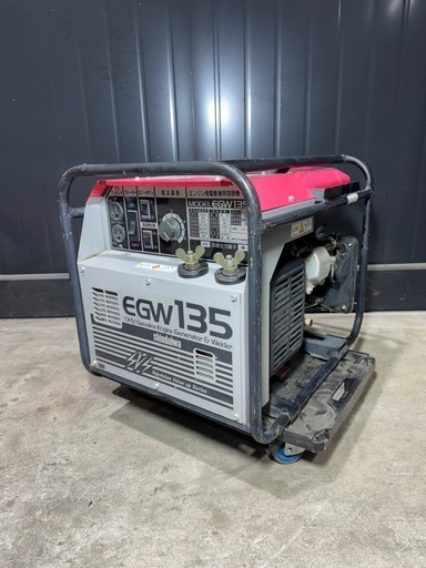 【大阪】 新ダイワ 溶接機 発電機 EGW135 shindaiwa エンジン発電機兼用溶接機 エンジン溶接機 エンジンウェルダー 1