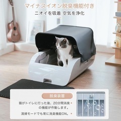 新品‼️定価の半額以下‼️自動猫トイレ 内蔵バッテリー付き 安全...