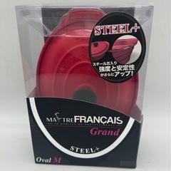 【新品・未開封品！】 メトレフランセ シリコンスチーマー