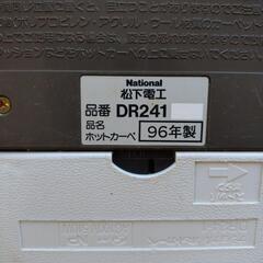 お取引中〜ナショナル  96年製ホットカーペット ２畳用の画像