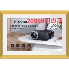 人気⭐︎TOPTRO プロジェクター 5GWIFI ー 高輝度1...