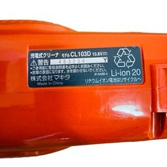 掃除機 マキタ ハンディー 生活家電 A12028の画像