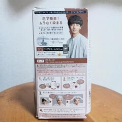 ヘアカラー　ナチュラルブラウンの画像