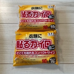ミニカイロ　20枚　※お取引き中※