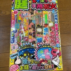 花火