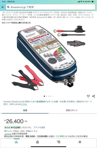 オプティメイト6 セレクト