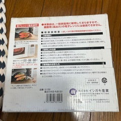 簡単にお魚が焼ける🐟エコ料理にぜひの画像