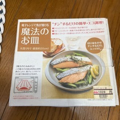 簡単にお魚が焼ける🐟エコ料理にぜひ