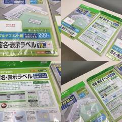 【未使用品】宛名・表示ラベル「ELECOM」600枚の画像