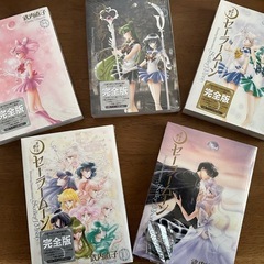 セーラームーン完全版の画像