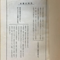 結婚式と挨拶　分進堂　※カバーありませんの画像