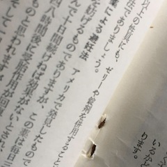 結婚式と挨拶　分進堂　※カバーありませんの画像