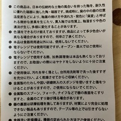 片岡鶴太郎ペアカップセット
の画像