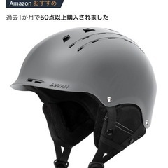 ヘルメット　スキー　スノーボード