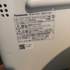 ホームベーカリーの画像