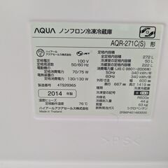 AQUAの2014冷蔵庫AQR-271C(S)の画像