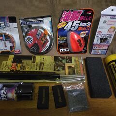 車関連メンテナンス、アクセサリセット