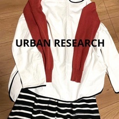 ☆URBAN RESEARCH☆アーバンリサーチ　カーディガン