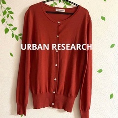 ☆URBAN RESEARCH☆アーバンリサーチ　カーディガンの画像