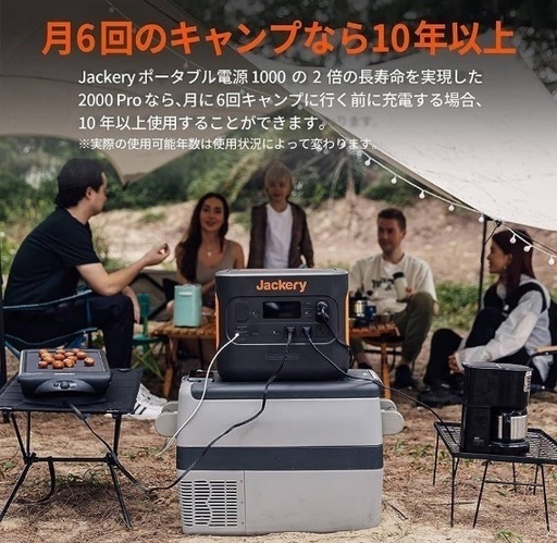ジャクリー ポータブル電源 2000pro