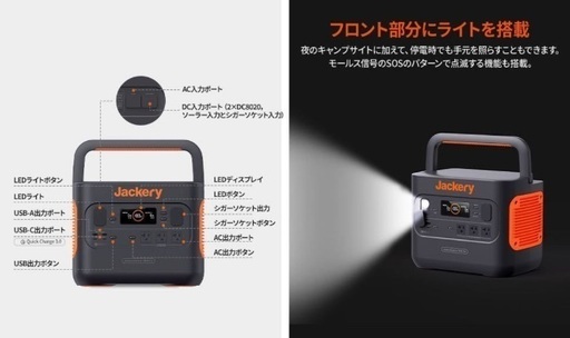 ジャクリー ポータブル電源 2000pro