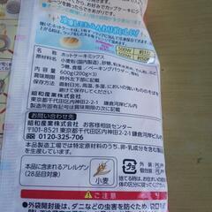 ホットケーキミックスの画像