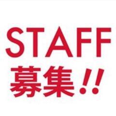 日払い完備！レギュラースタッフ募集！