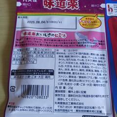 ふりかけ★セットの画像