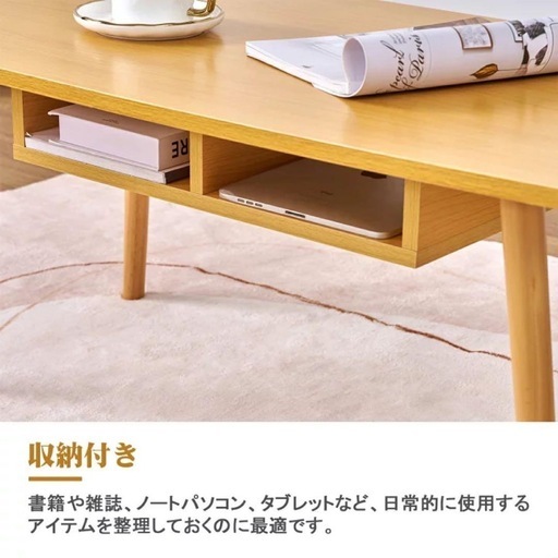 【新品未使用】即納 ローテーブル 収納付き 木目調 北欧 リビングテーブル センターテーブル 低いテーブル ミニテーブル コーヒーテーブル 組立簡単 省スペース 一人暮らし おしゃれ