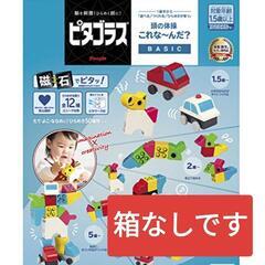 ピタゴラス ベーシックブロックの画像