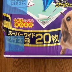 (決定！)ペットシーツ２０枚の画像