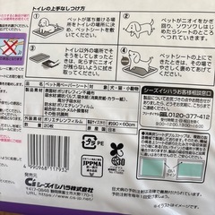 (決定！)ペットシーツ２０枚の画像
