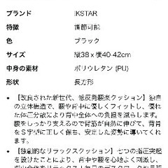 背もたれクッションの画像