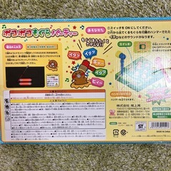 もぐらたたき　ポコポコもぐらパーティーの画像