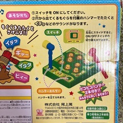 もぐらたたき　ポコポコもぐらパーティーの画像