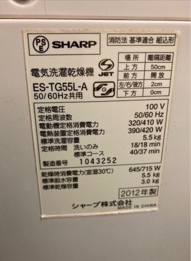 【引き渡し者決定】洗濯機あげます