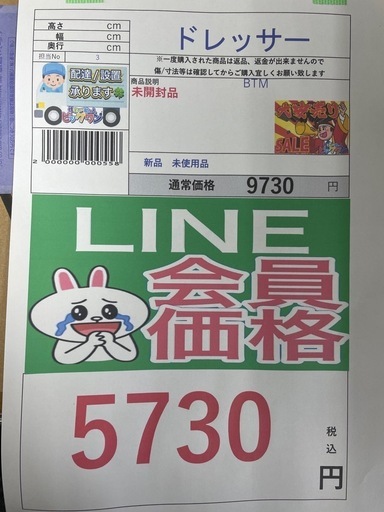 ?LINE会員限定スペシャル価格? ドレッサー