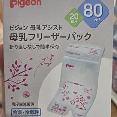 Pigeon 手動 搾乳器　フリーザーパック付の画像