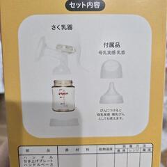Pigeon 手動 搾乳器　フリーザーパック付の画像