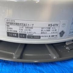 品未使用！トヨトミ２０１６年製レトロストーブの画像