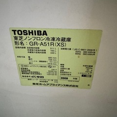 西区冷蔵庫無料の画像