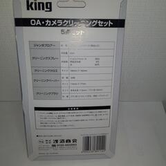 OA.カメラクリーニングセットの画像