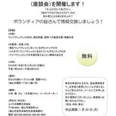 日本語支援についての情報交換や意見交換