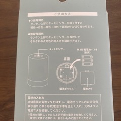 LEDタッチランタン　未使用の画像