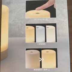 LEDタッチランタン　未使用の画像