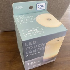 LEDタッチランタン　未使用の画像